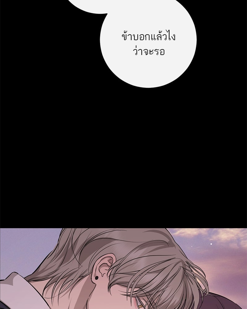 ตำนานเทพธิดาตกสวรรค์ - หน้า 15