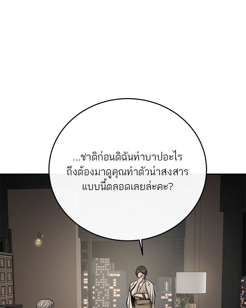 ตำนานเทพธิดาตกสวรรค์ - หน้า 31