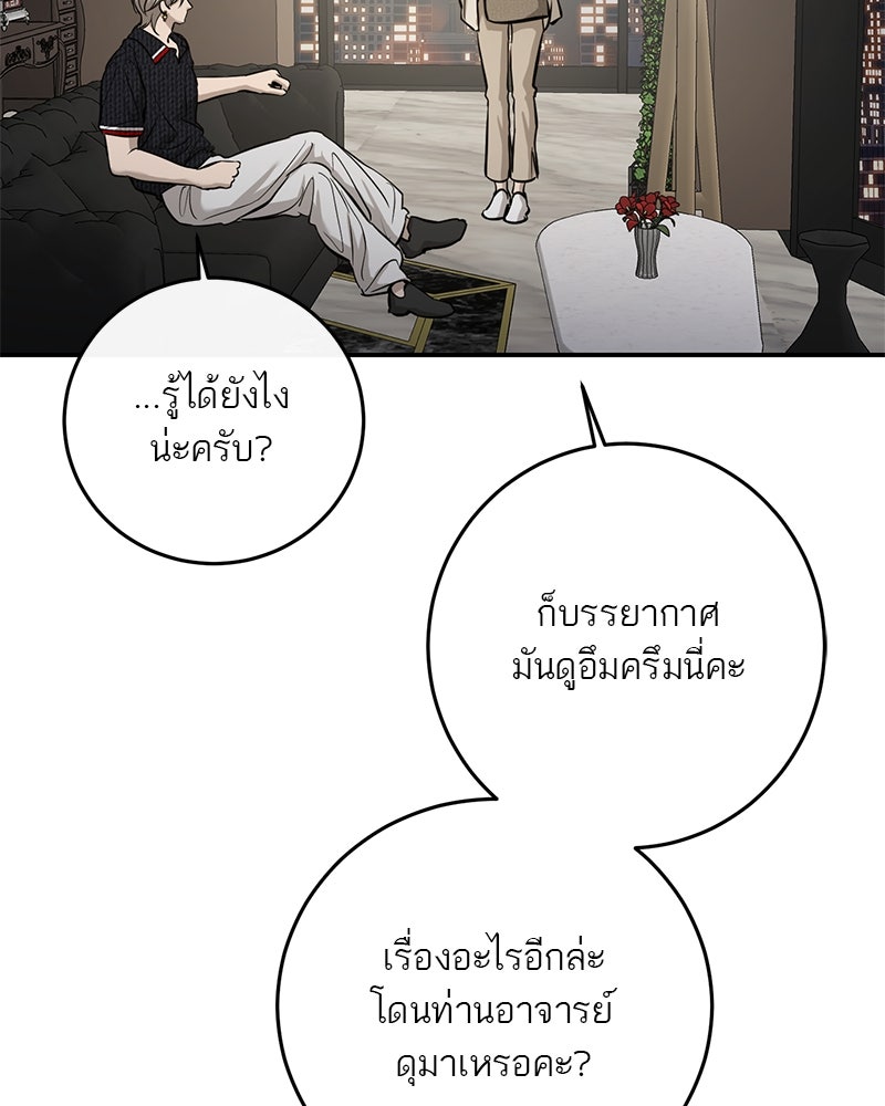 ตำนานเทพธิดาตกสวรรค์ - หน้า 32