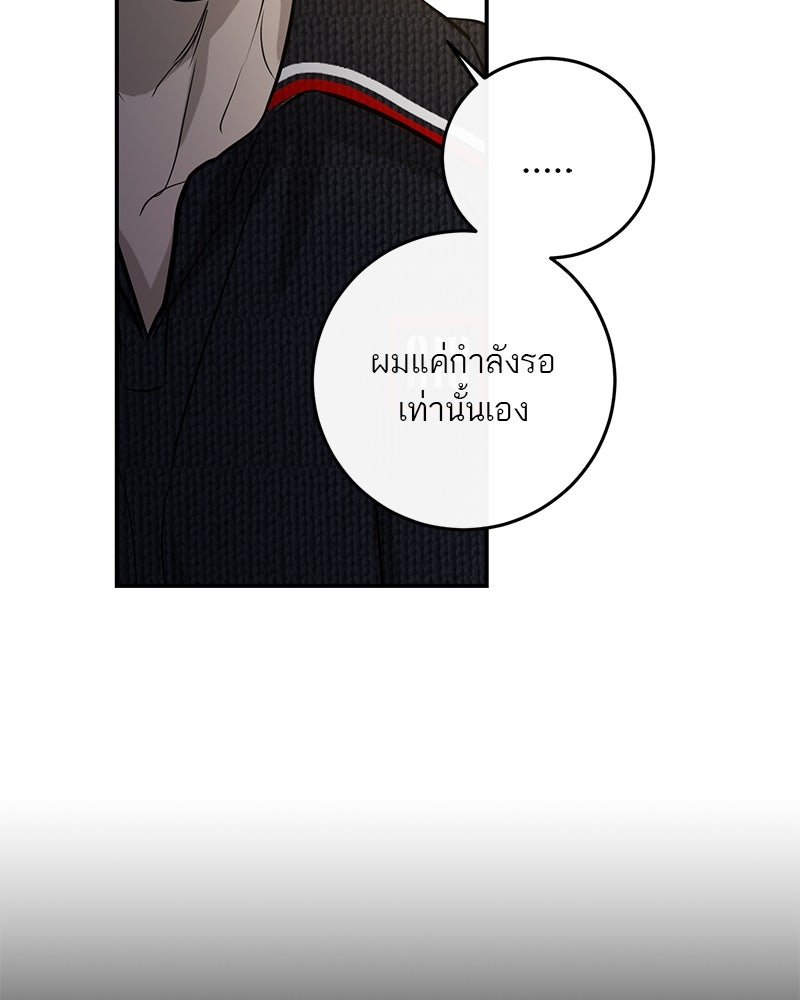 ตำนานเทพธิดาตกสวรรค์ - หน้า 34