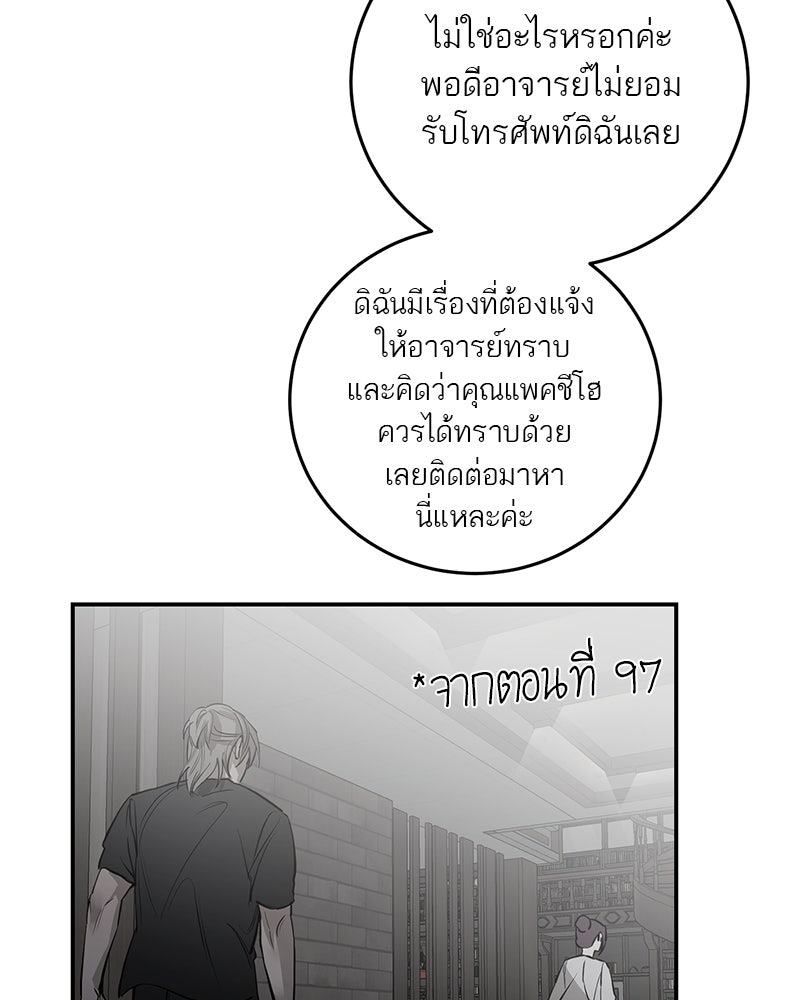 ตำนานเทพธิดาตกสวรรค์ - หน้า 39