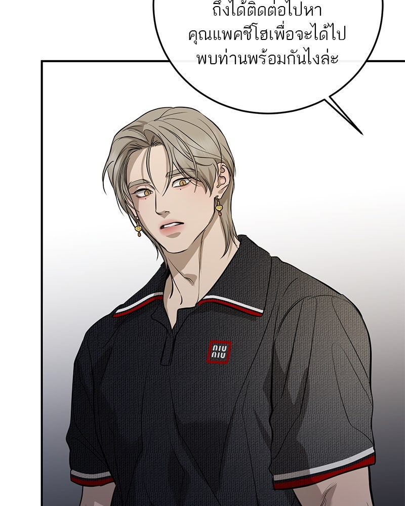 ตำนานเทพธิดาตกสวรรค์ - หน้า 47