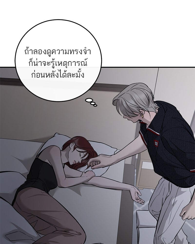 ตำนานเทพธิดาตกสวรรค์ - หน้า 67
