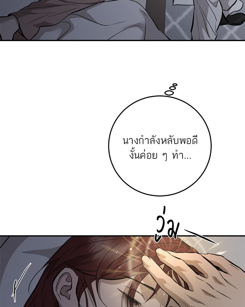 ตำนานเทพธิดาตกสวรรค์ - หน้า 68