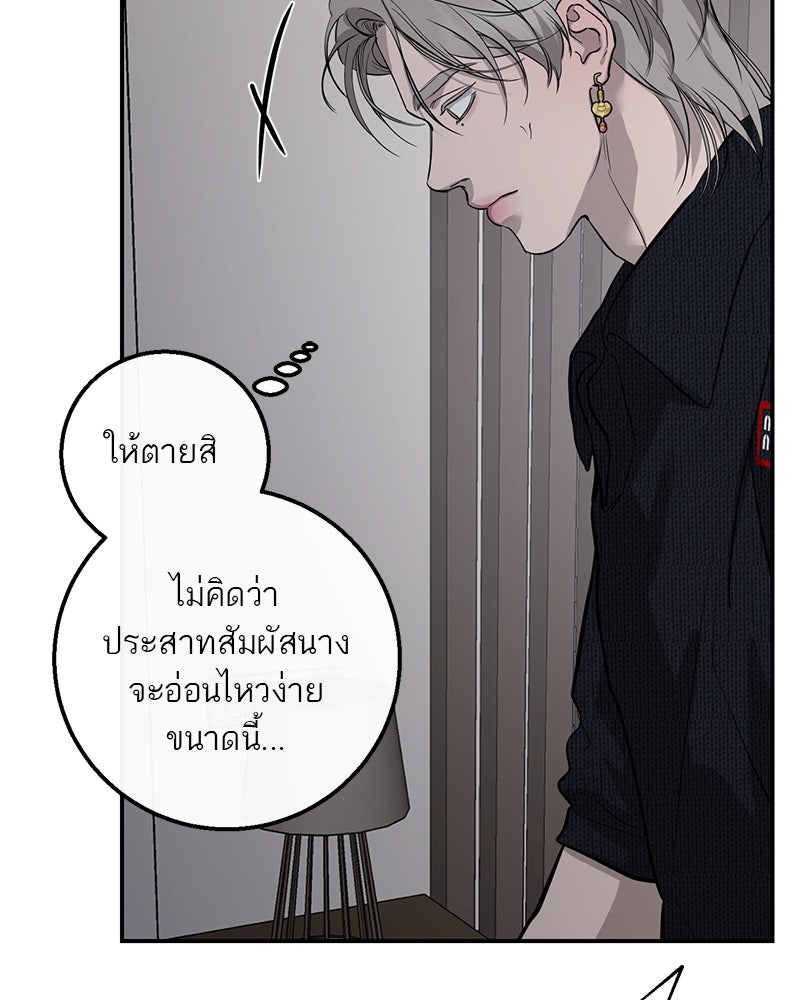 ตำนานเทพธิดาตกสวรรค์ - หน้า 73