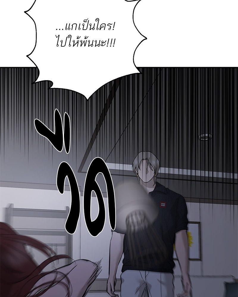 ตำนานเทพธิดาตกสวรรค์ - หน้า 78