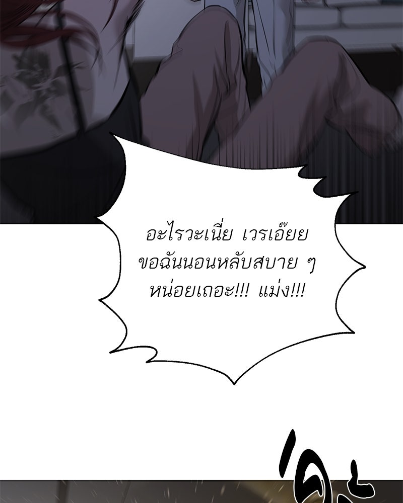 ตำนานเทพธิดาตกสวรรค์ - หน้า 79