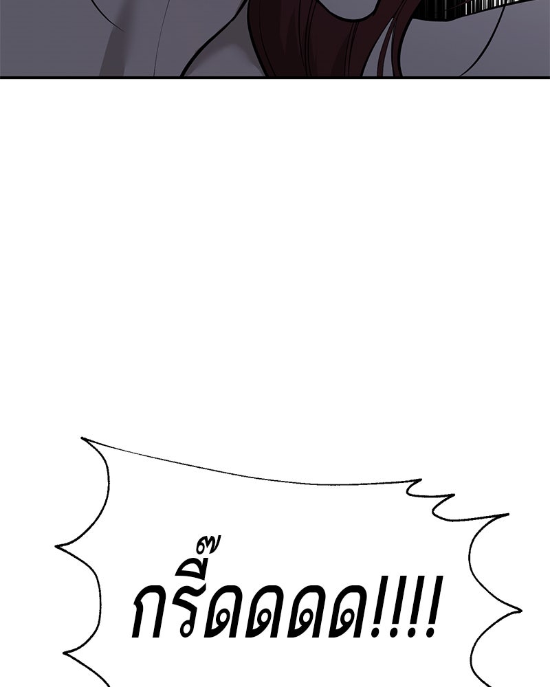 ตำนานเทพธิดาตกสวรรค์ - หน้า 82