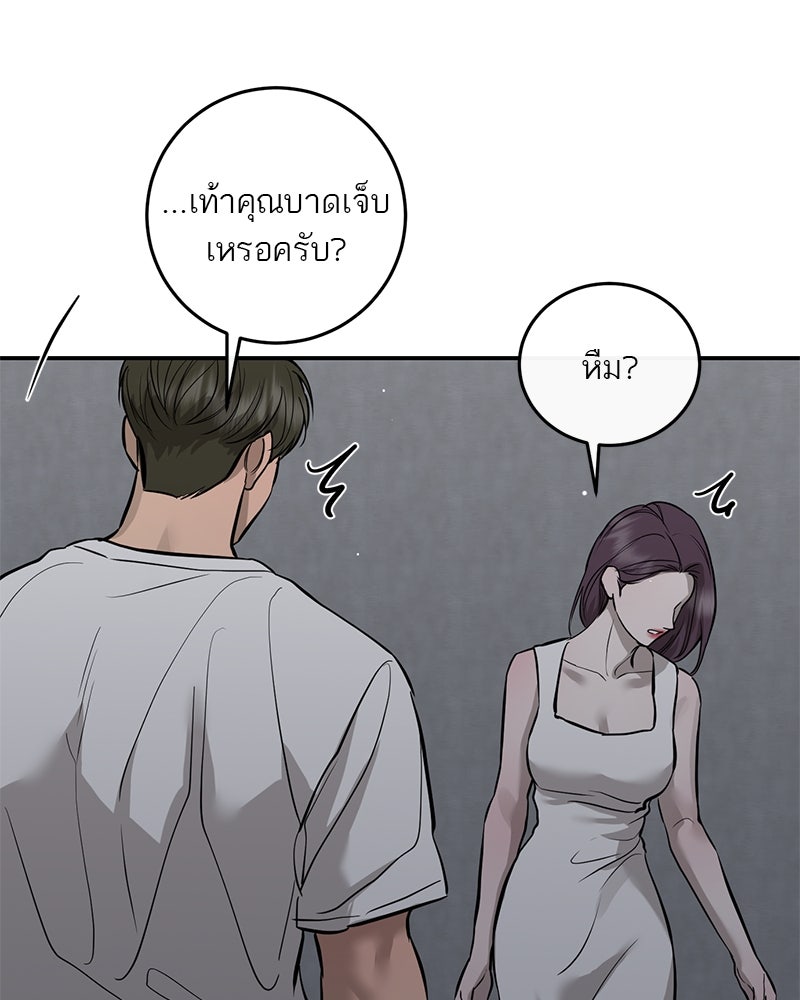 ตำนานเทพธิดาตกสวรรค์ - หน้า 93
