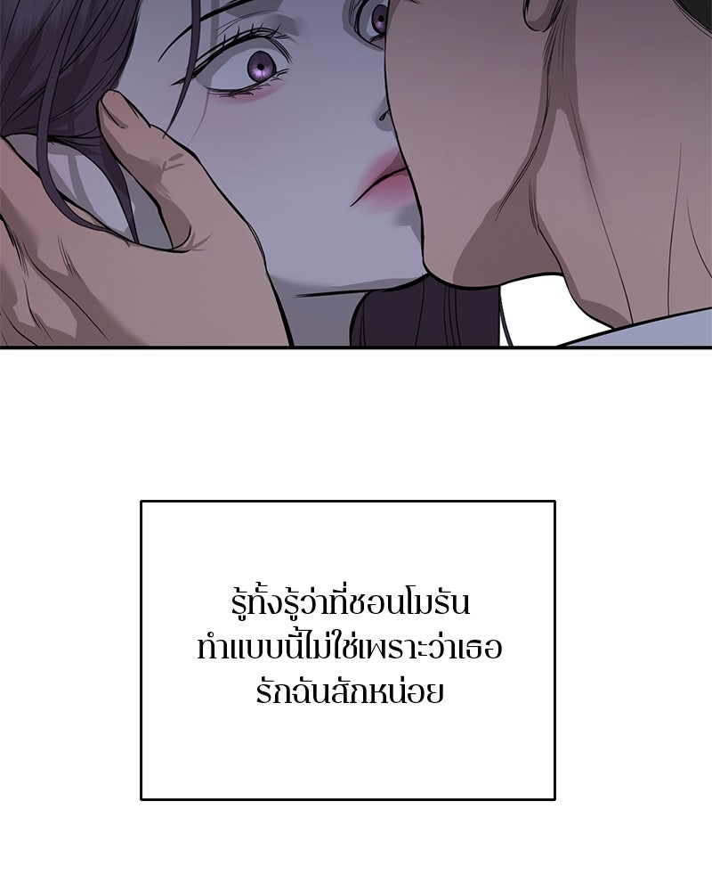 ตำนานเทพธิดาตกสวรรค์ - หน้า 106