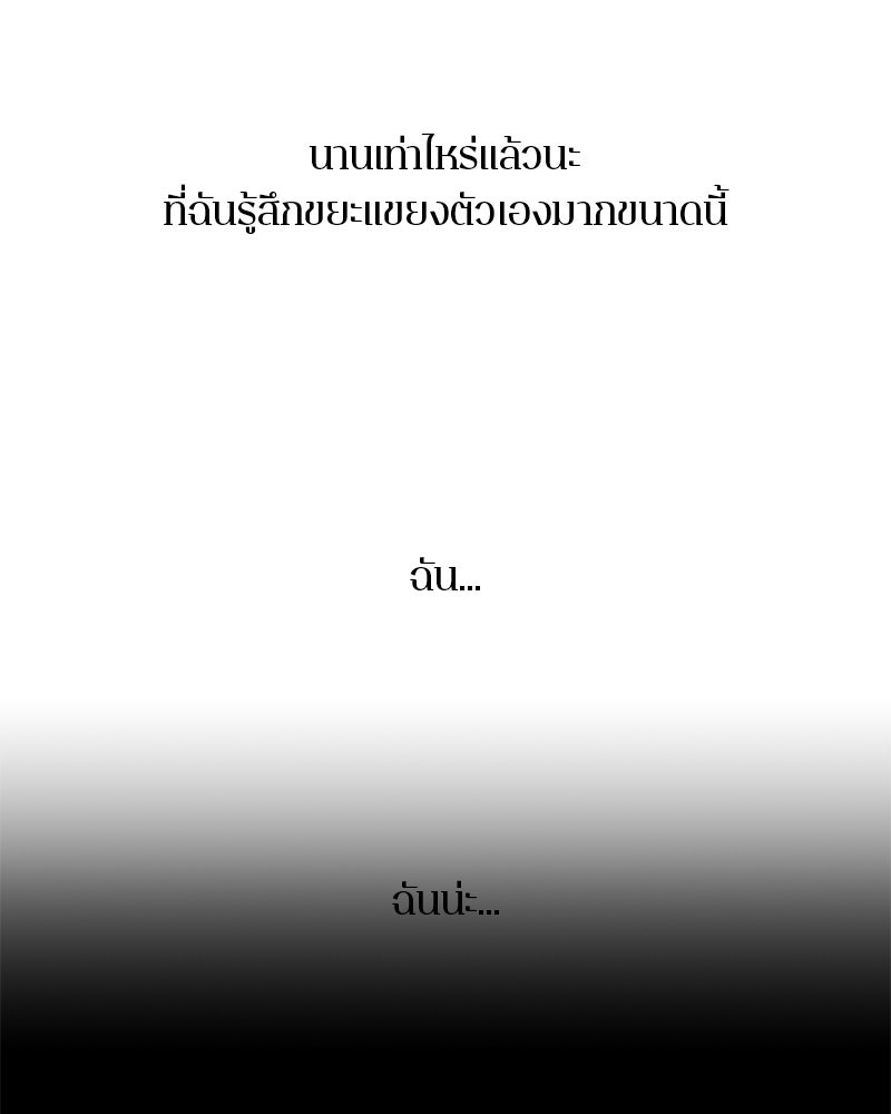 ตำนานเทพธิดาตกสวรรค์ - หน้า 111