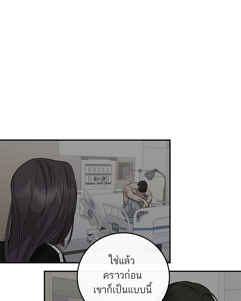 ตำนานเทพธิดาตกสวรรค์ - หน้า 14