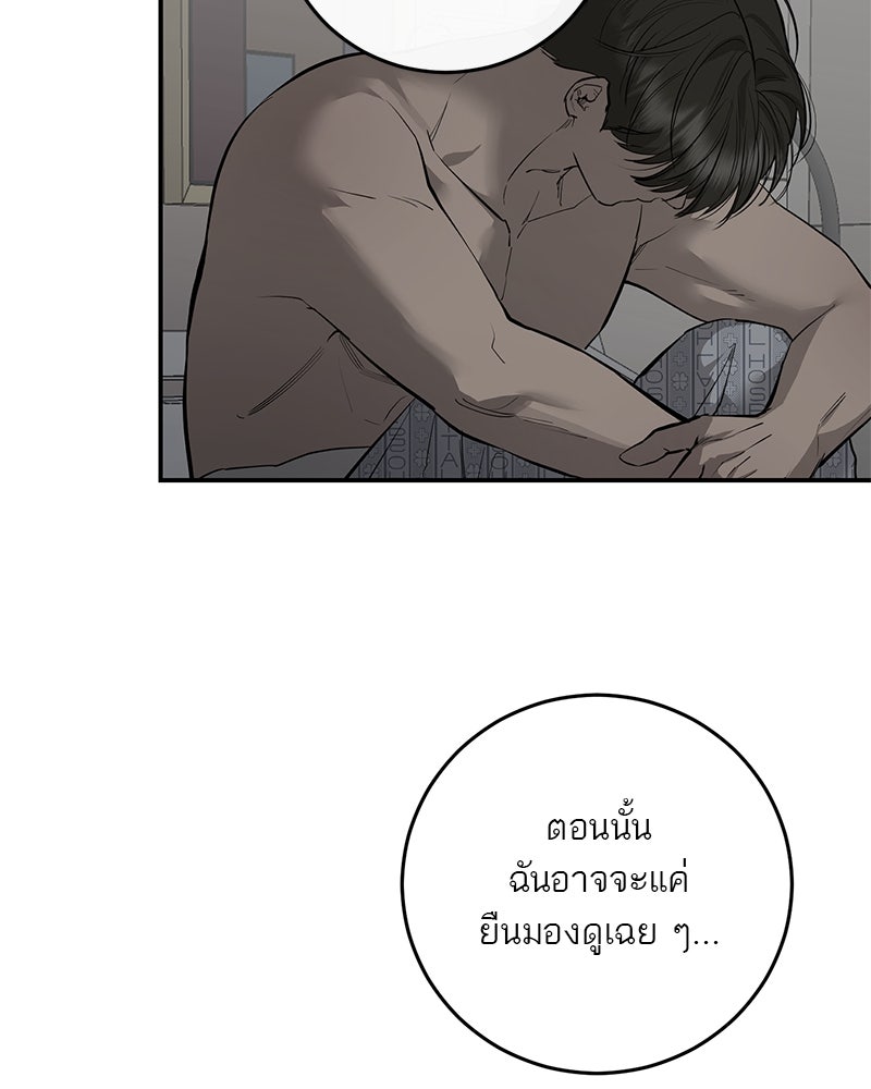 ตำนานเทพธิดาตกสวรรค์ - หน้า 15