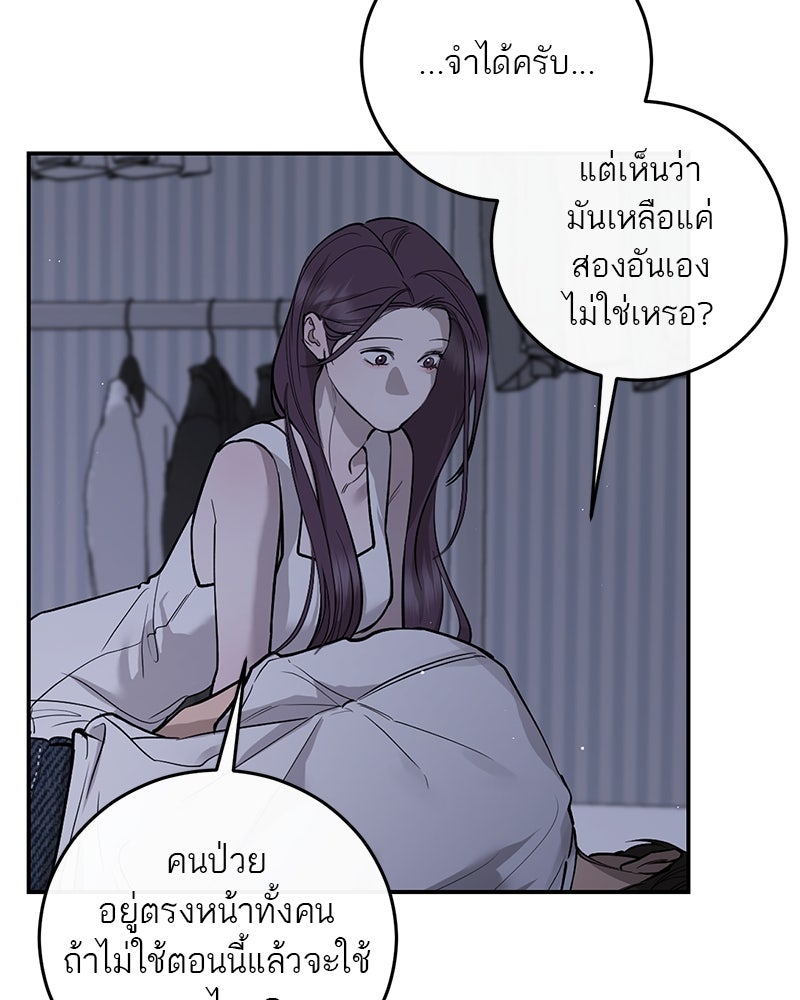 ตำนานเทพธิดาตกสวรรค์ - หน้า 20