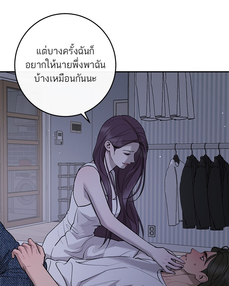 ตำนานเทพธิดาตกสวรรค์ - หน้า 29