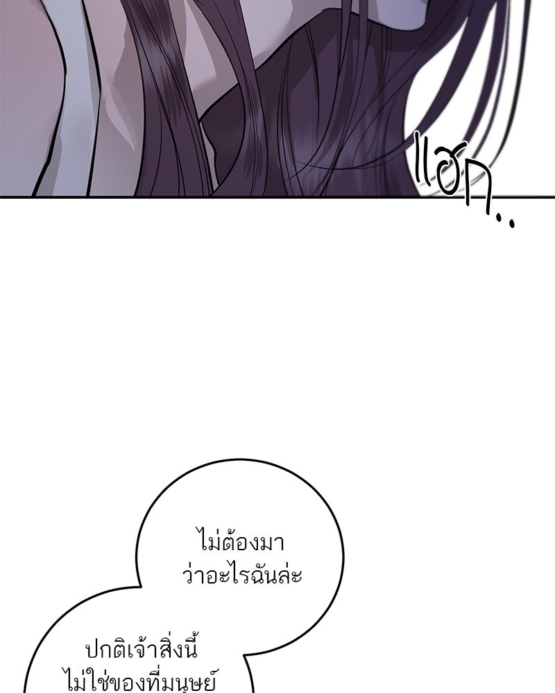 ตำนานเทพธิดาตกสวรรค์ - หน้า 46