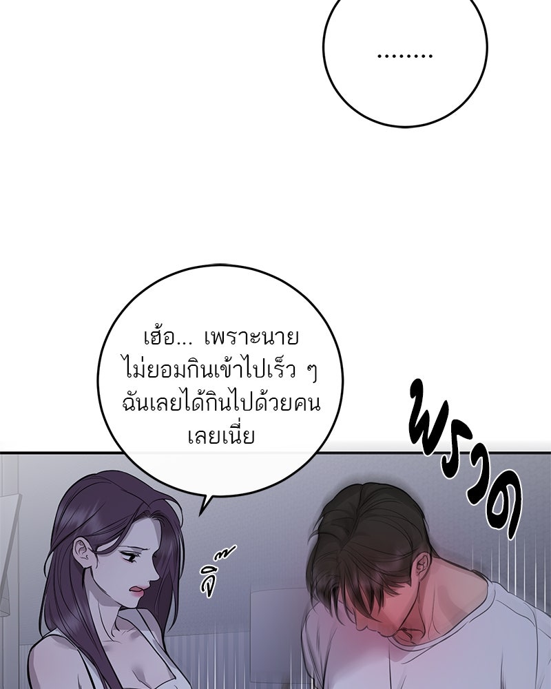 ตำนานเทพธิดาตกสวรรค์ - หน้า 48