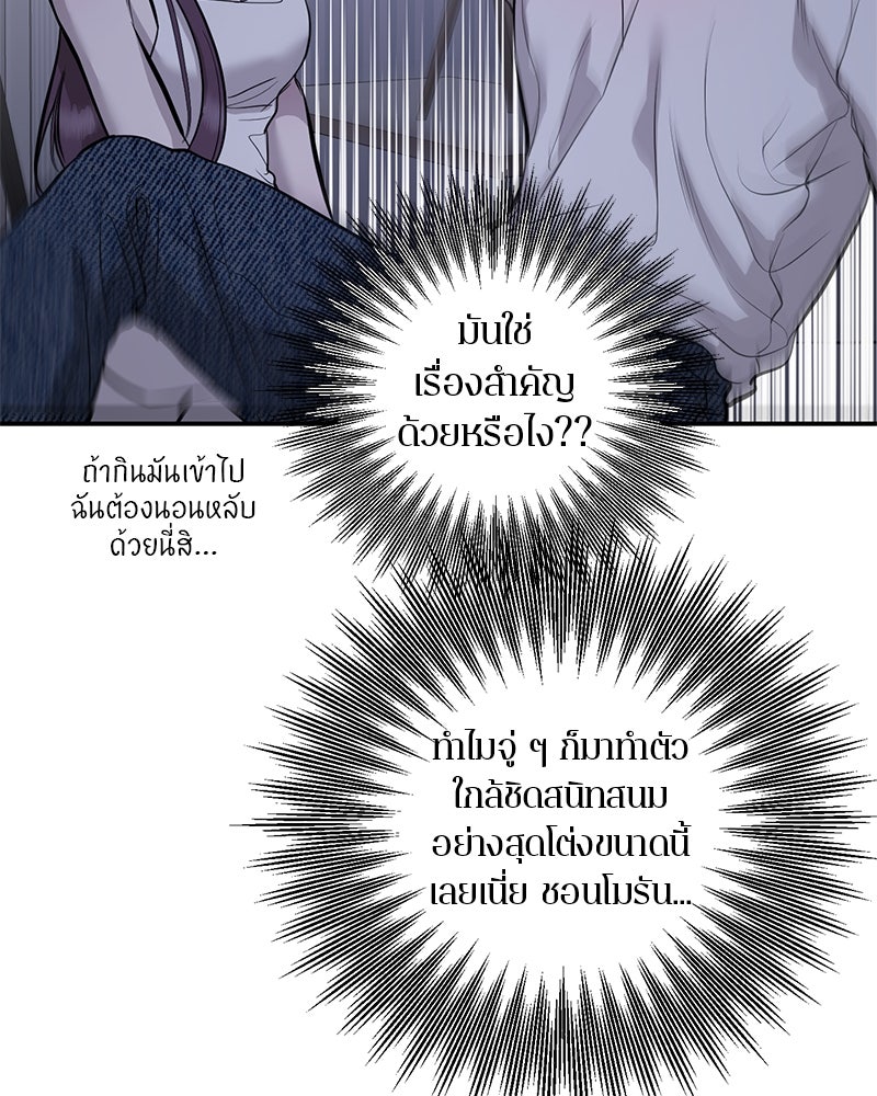 ตำนานเทพธิดาตกสวรรค์ - หน้า 49