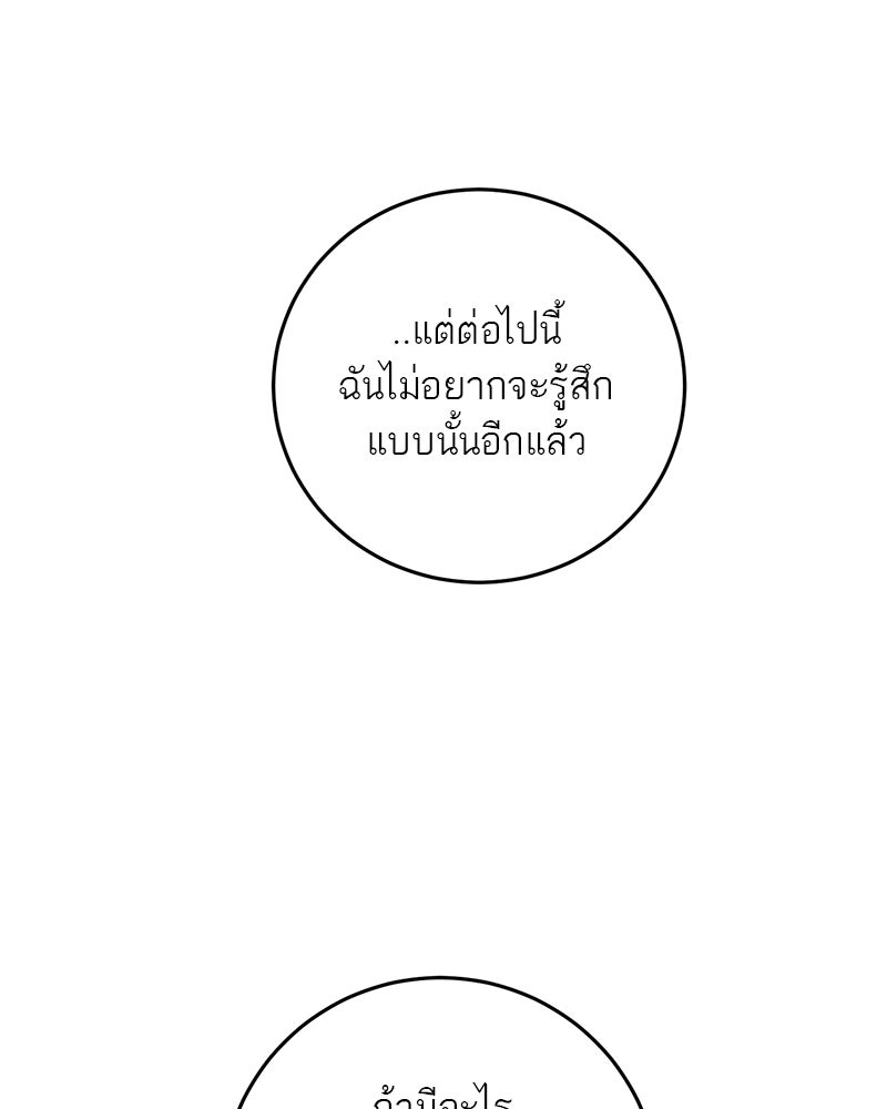 ตำนานเทพธิดาตกสวรรค์ - หน้า 56