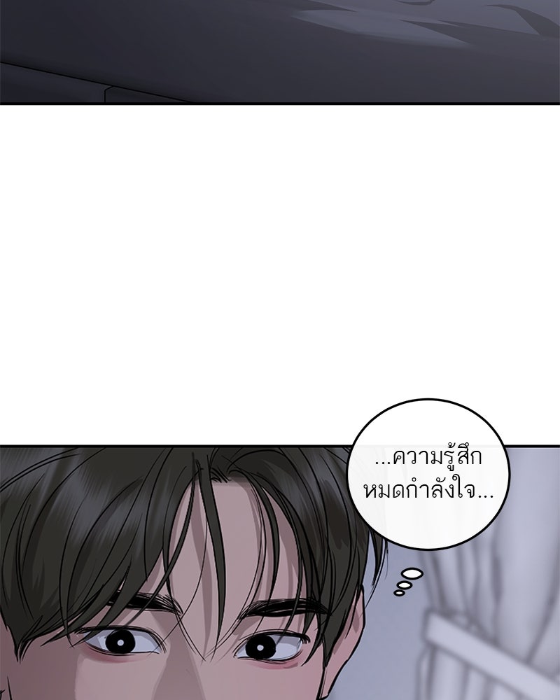 ตำนานเทพธิดาตกสวรรค์ - หน้า 58