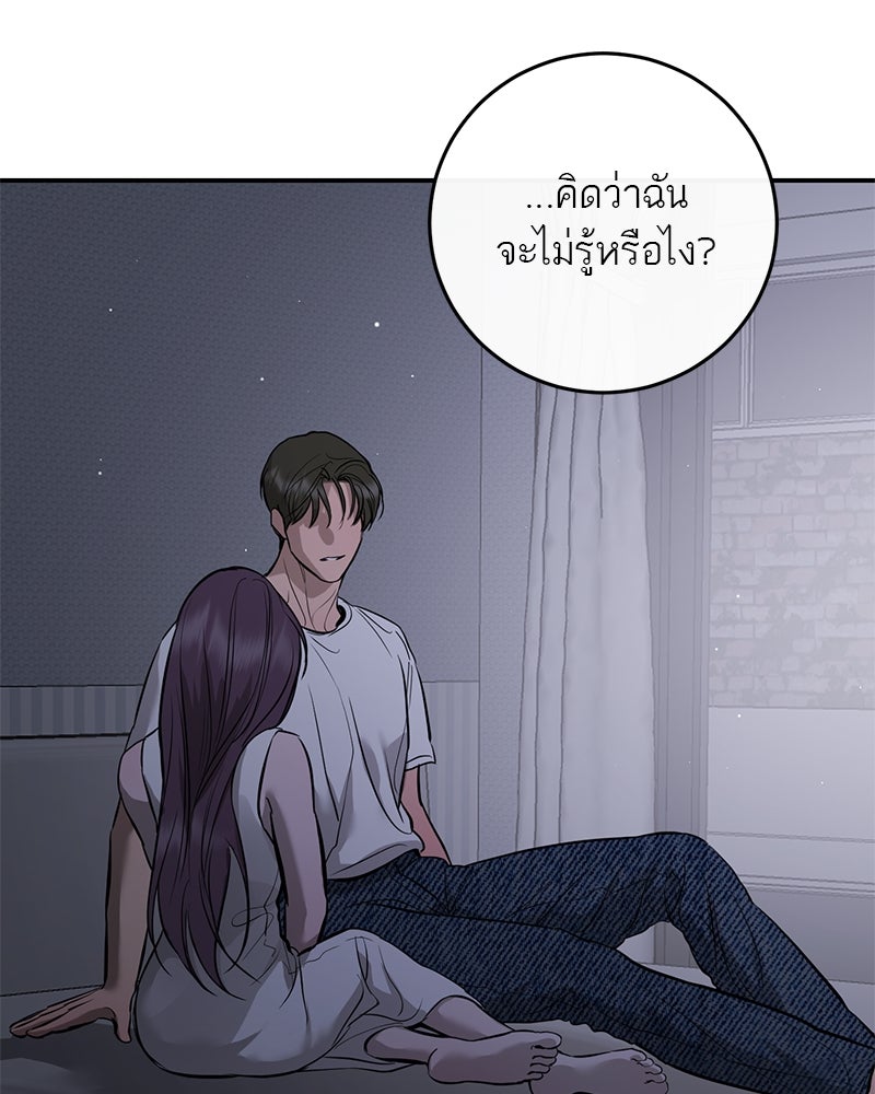 ตำนานเทพธิดาตกสวรรค์ - หน้า 63