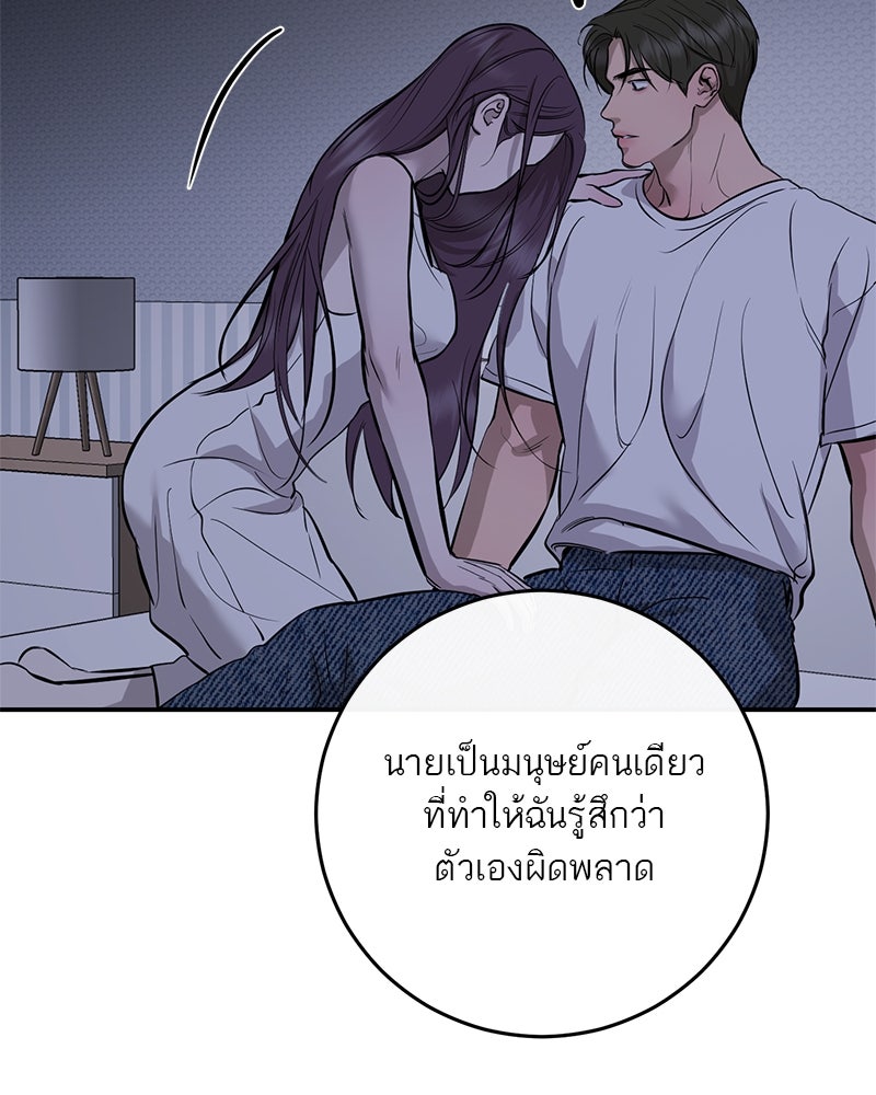 ตำนานเทพธิดาตกสวรรค์ - หน้า 83