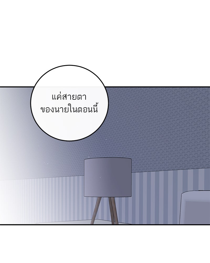 ตำนานเทพธิดาตกสวรรค์ - หน้า 84