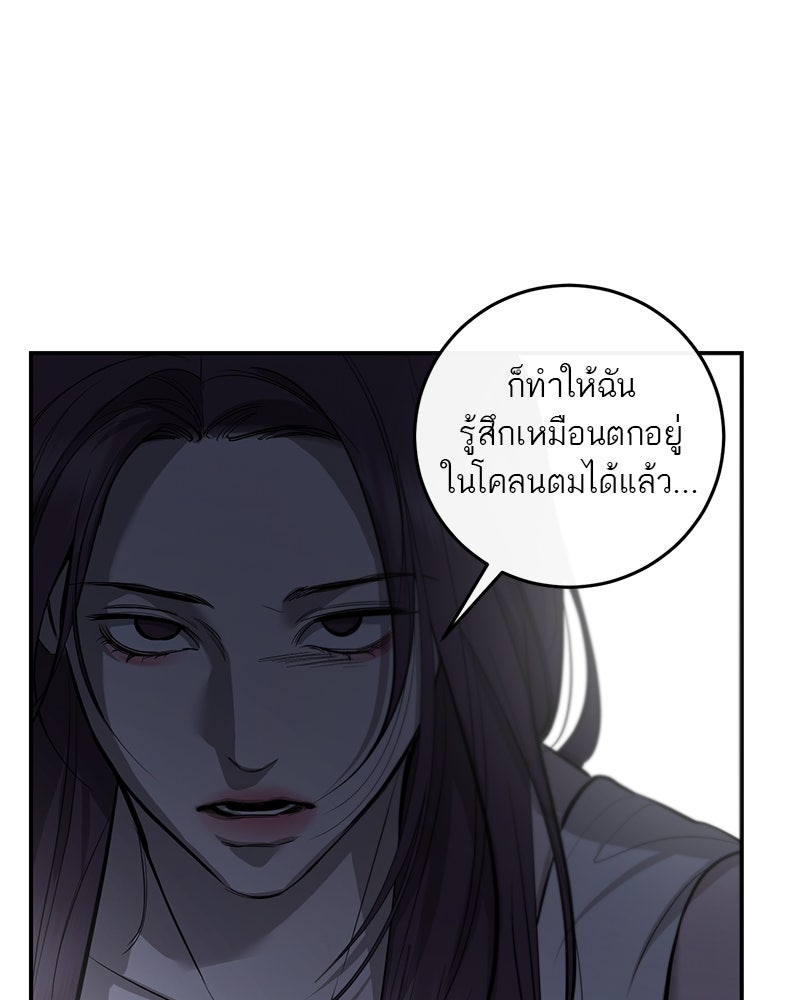 ตำนานเทพธิดาตกสวรรค์ - หน้า 85