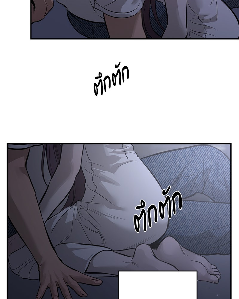 ตำนานเทพธิดาตกสวรรค์ - หน้า 94