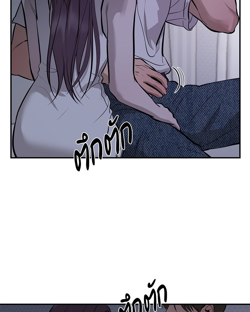ตำนานเทพธิดาตกสวรรค์ - หน้า 99