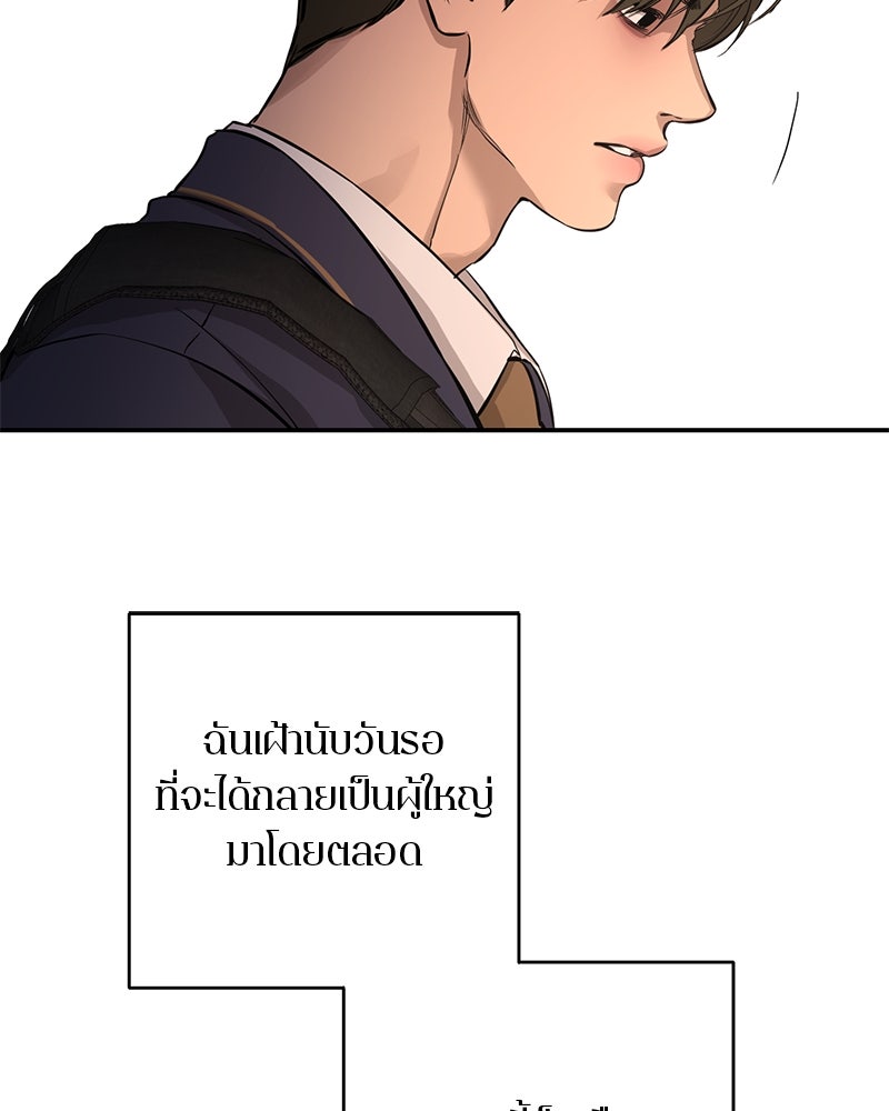 ตำนานเทพธิดาตกสวรรค์ - หน้า 116