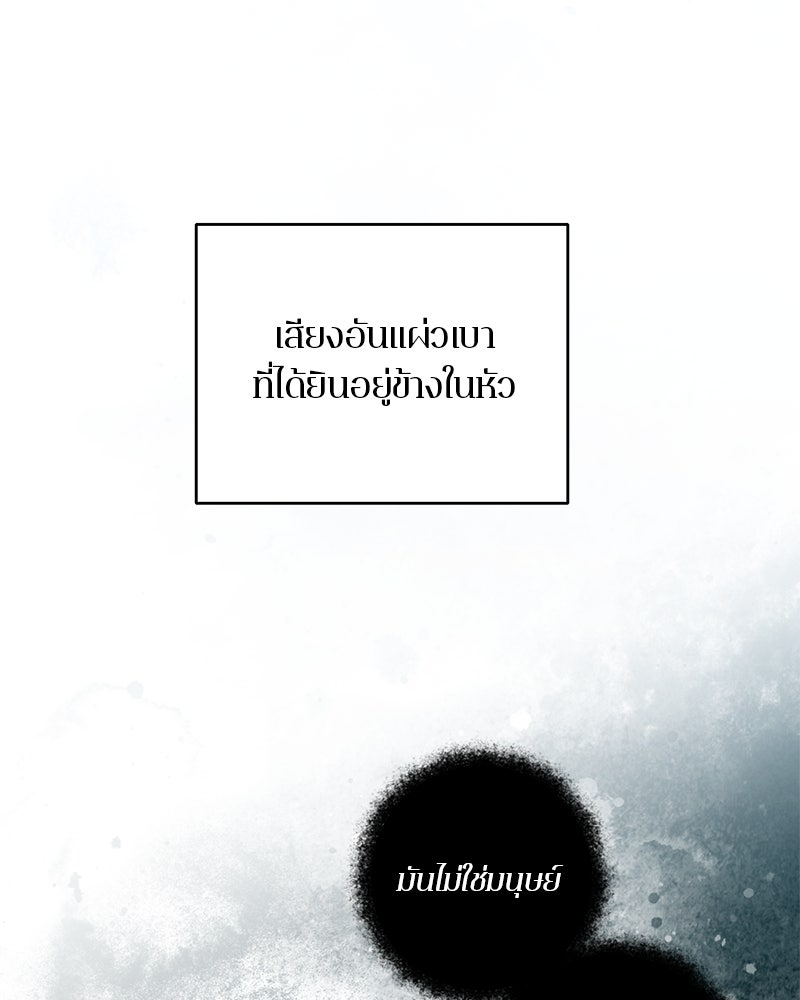 ตำนานเทพธิดาตกสวรรค์ - หน้า 12