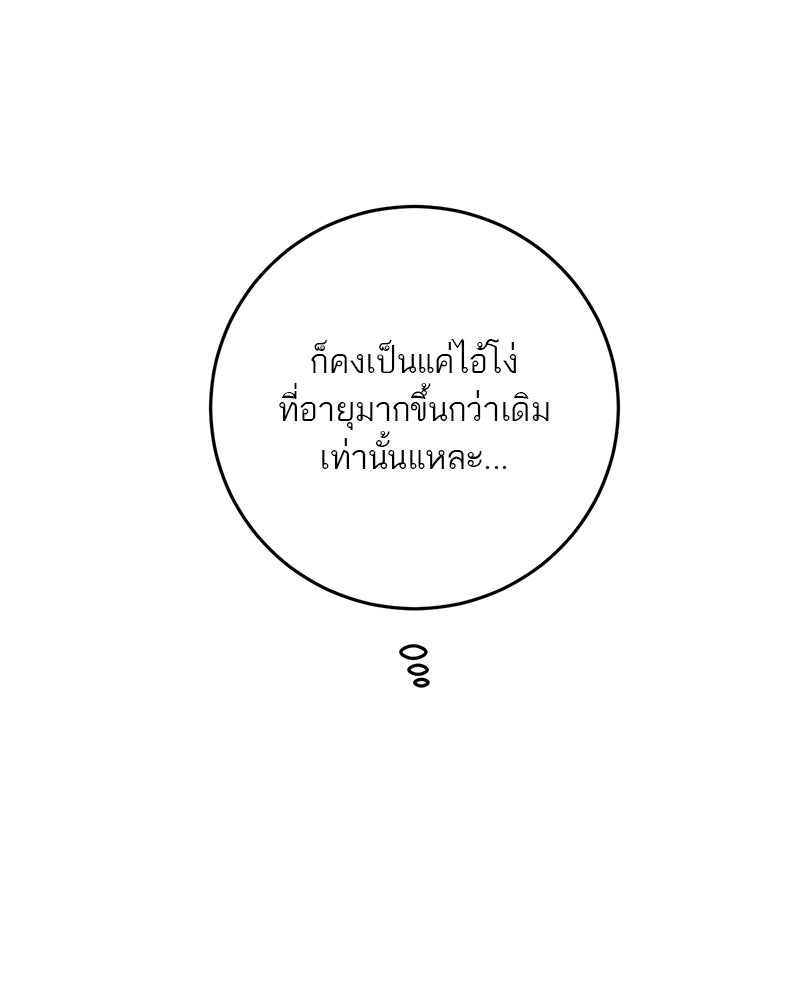 ตำนานเทพธิดาตกสวรรค์ - หน้า 123