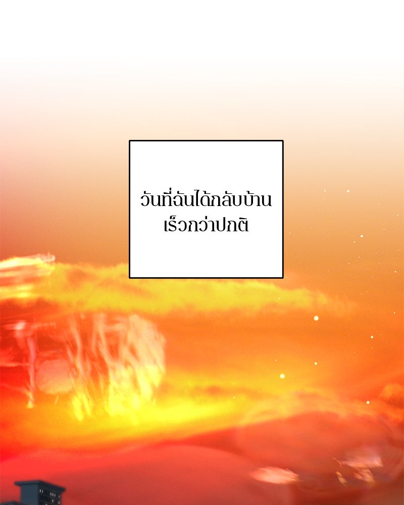 ตำนานเทพธิดาตกสวรรค์ - หน้า 129