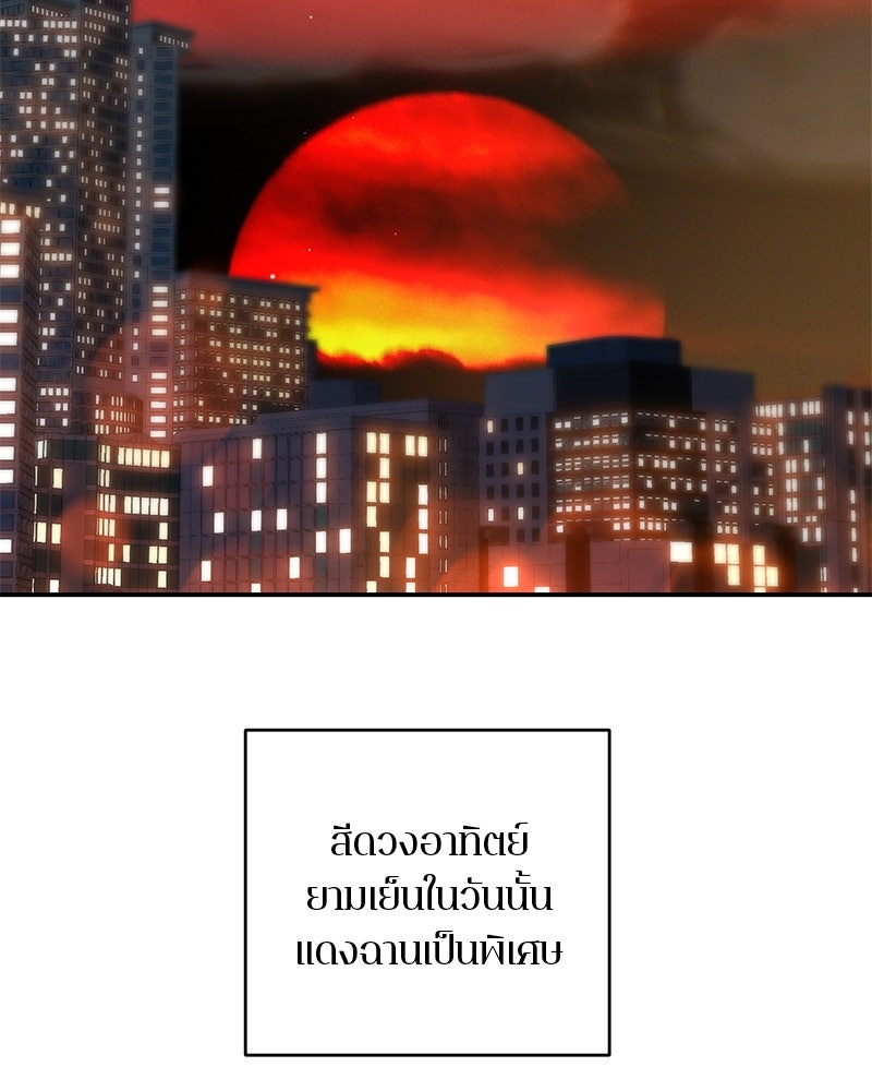 ตำนานเทพธิดาตกสวรรค์ - หน้า 130