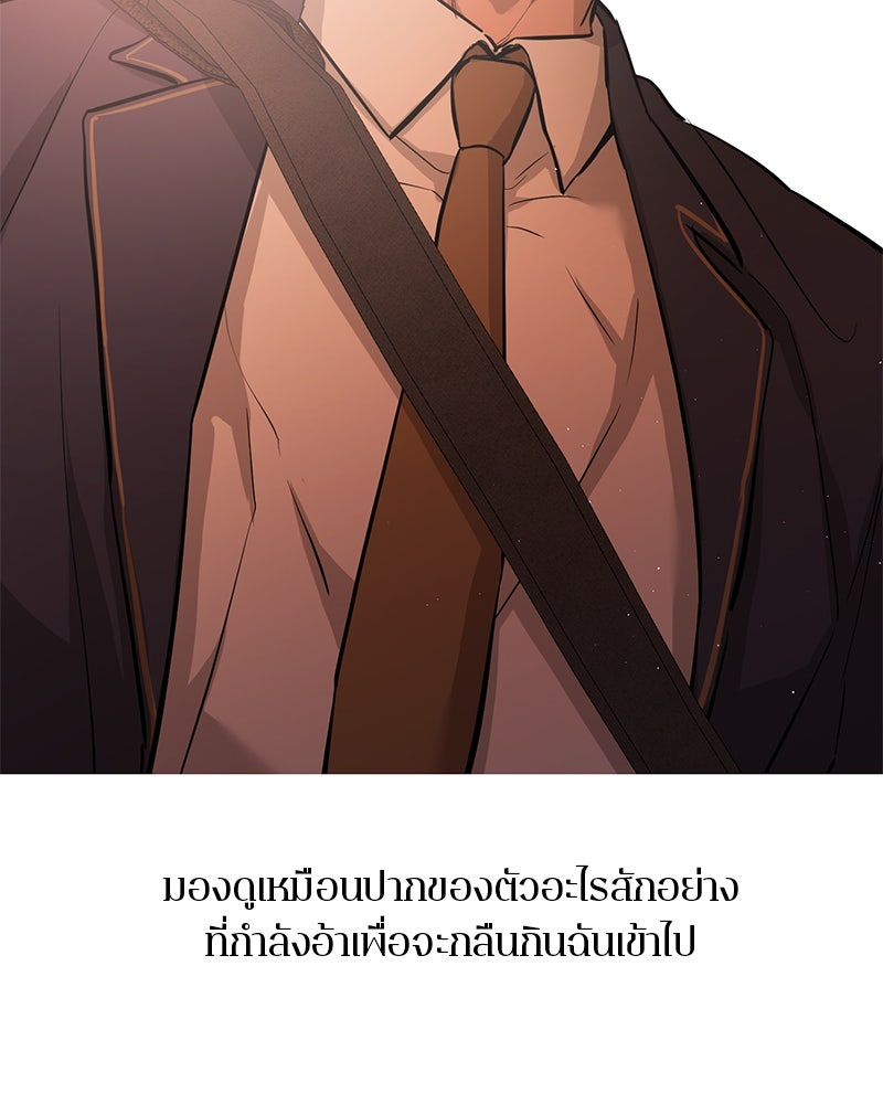 ตำนานเทพธิดาตกสวรรค์ - หน้า 132