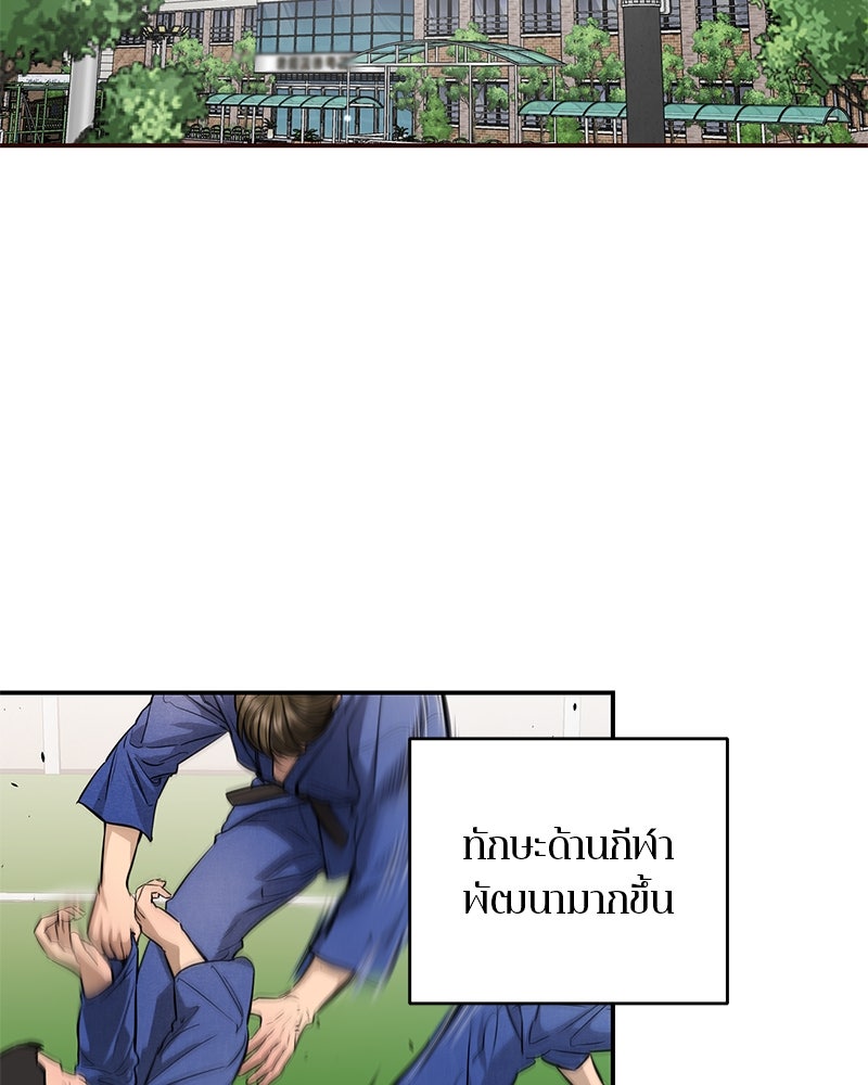 ตำนานเทพธิดาตกสวรรค์ - หน้า 2