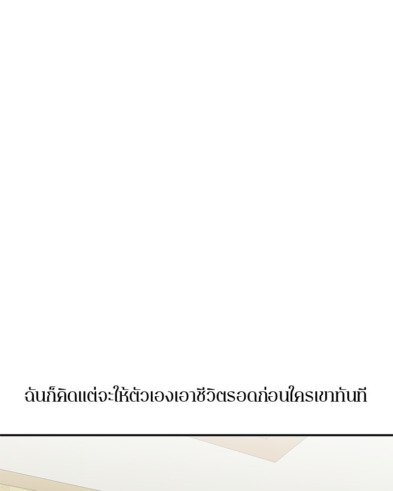 ตำนานเทพธิดาตกสวรรค์ - หน้า 21