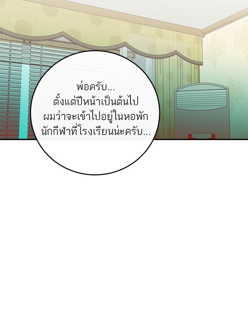 ตำนานเทพธิดาตกสวรรค์ - หน้า 22