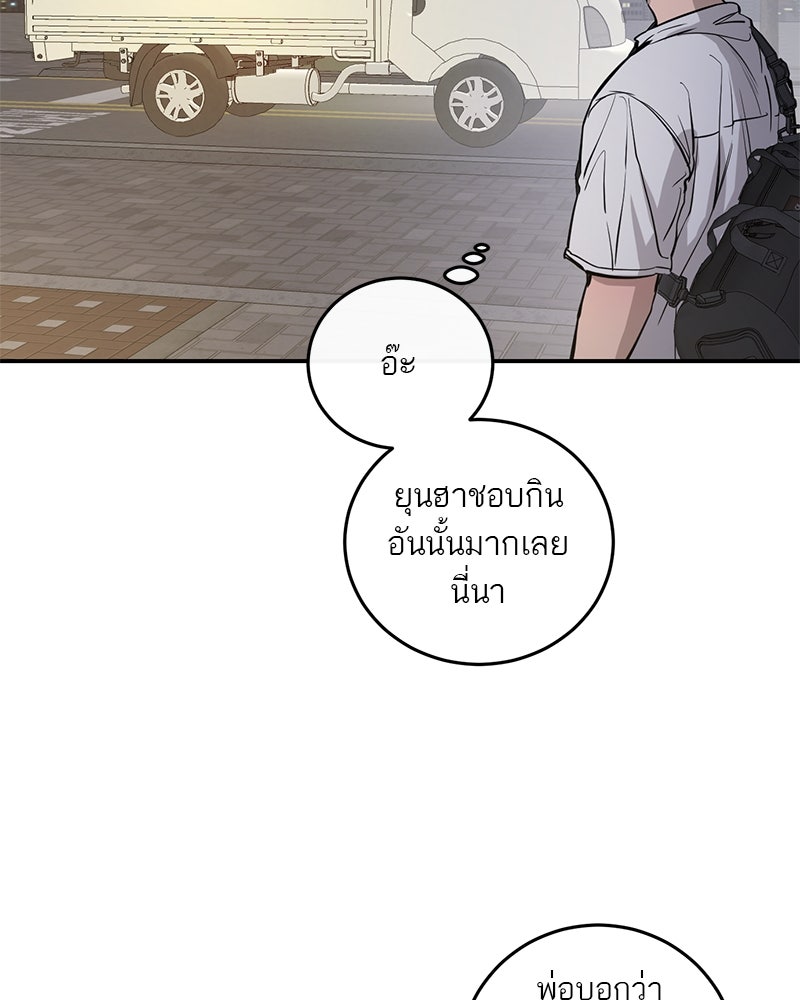 ตำนานเทพธิดาตกสวรรค์ - หน้า 28