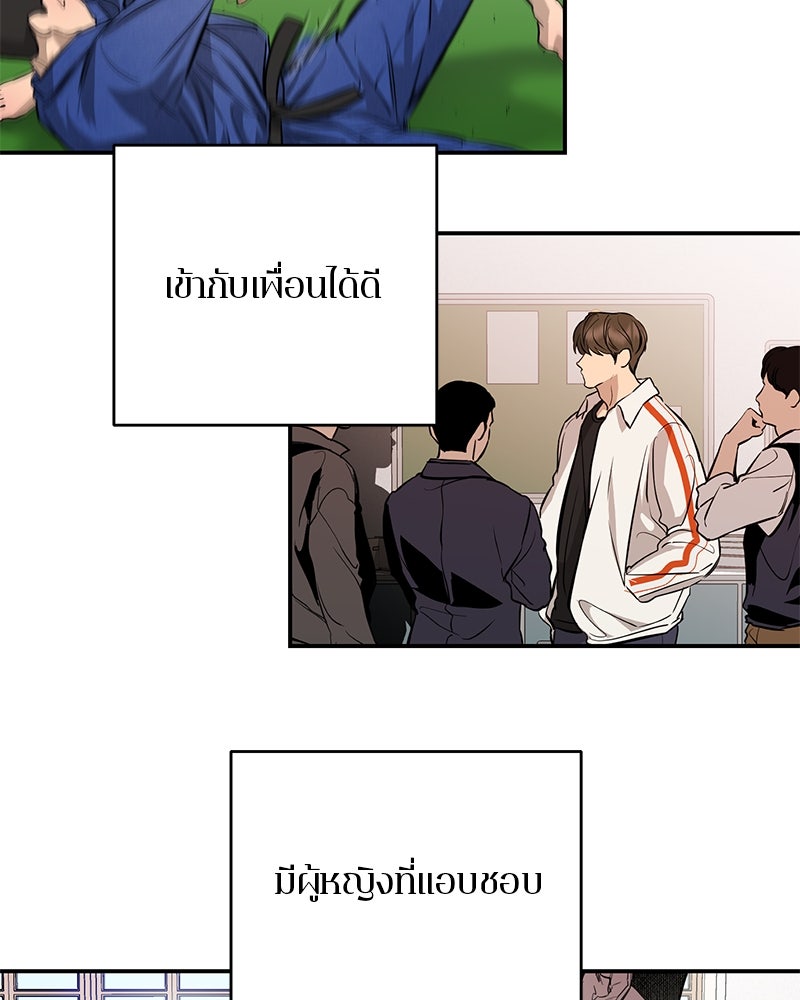 ตำนานเทพธิดาตกสวรรค์ - หน้า 3