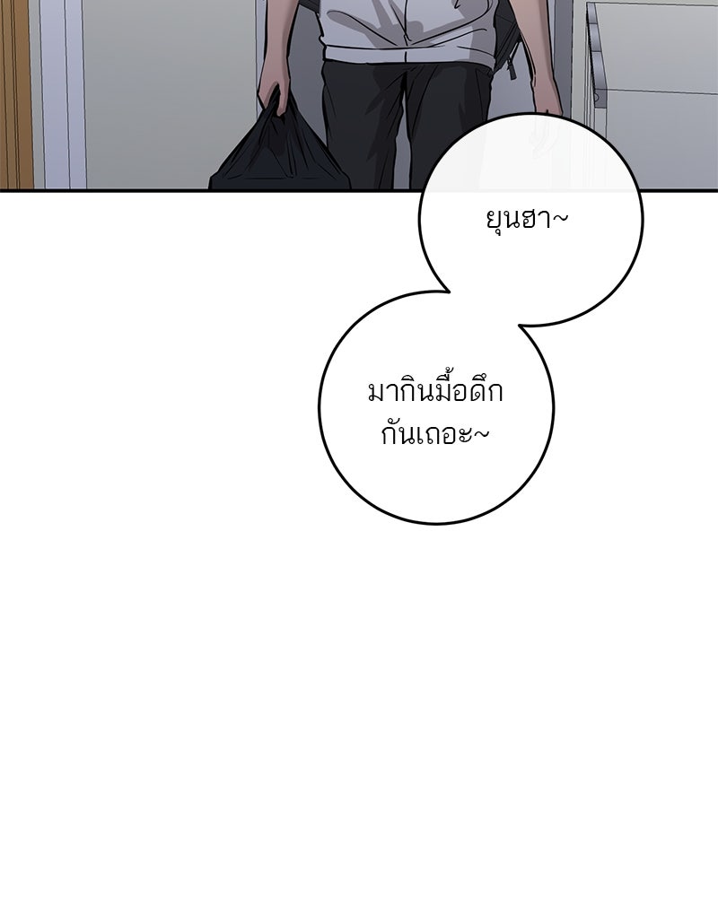 ตำนานเทพธิดาตกสวรรค์ - หน้า 31