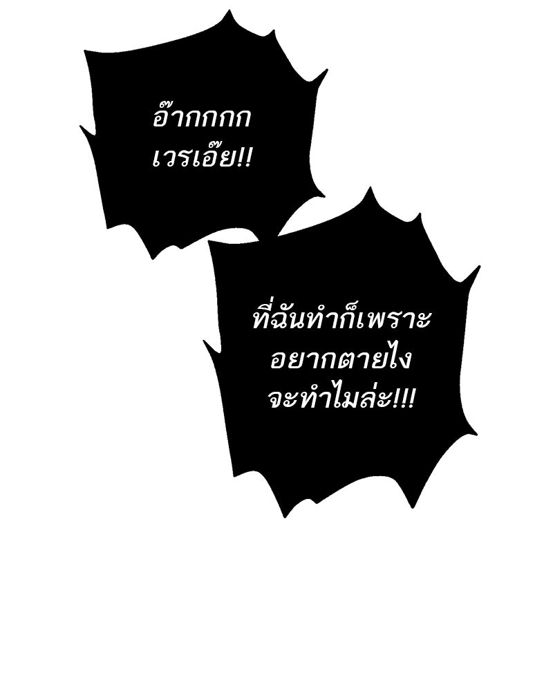 ตำนานเทพธิดาตกสวรรค์ - หน้า 42
