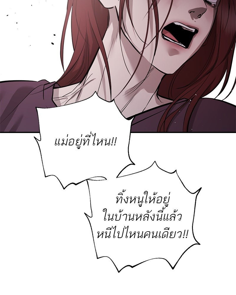 ตำนานเทพธิดาตกสวรรค์ - หน้า 47