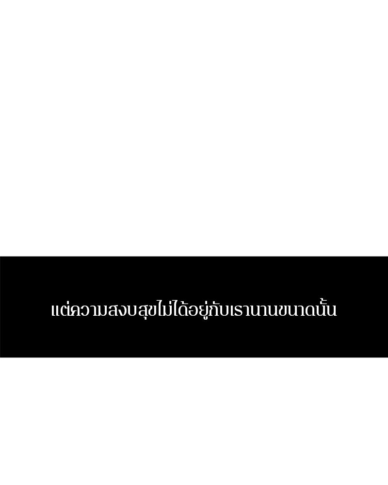 ตำนานเทพธิดาตกสวรรค์ - หน้า 5