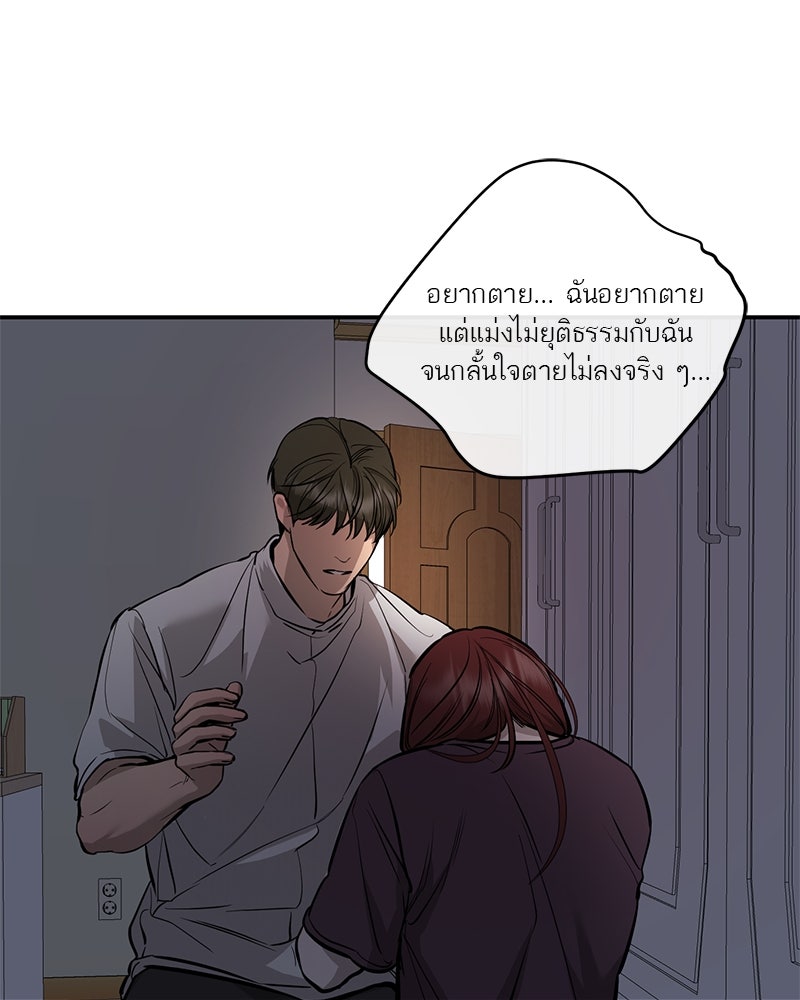 ตำนานเทพธิดาตกสวรรค์ - หน้า 50