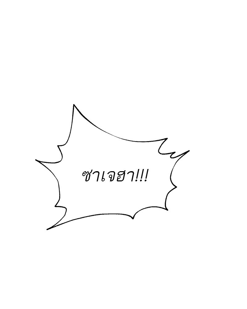 ตำนานเทพธิดาตกสวรรค์ - หน้า 58