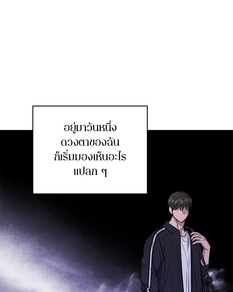 ตำนานเทพธิดาตกสวรรค์ - หน้า 6