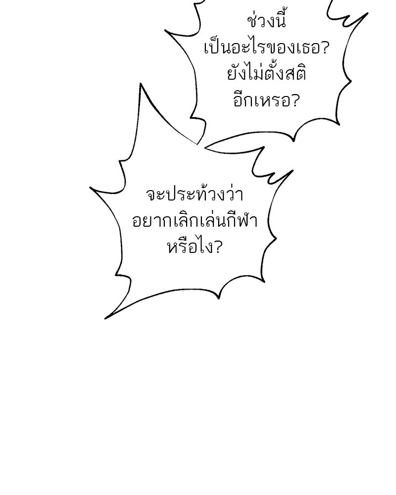 ตำนานเทพธิดาตกสวรรค์ - หน้า 60