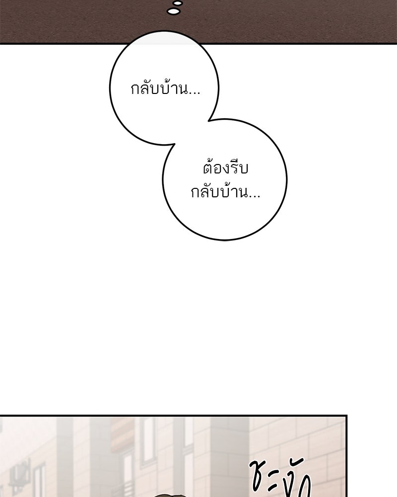 ตำนานเทพธิดาตกสวรรค์ - หน้า 64
